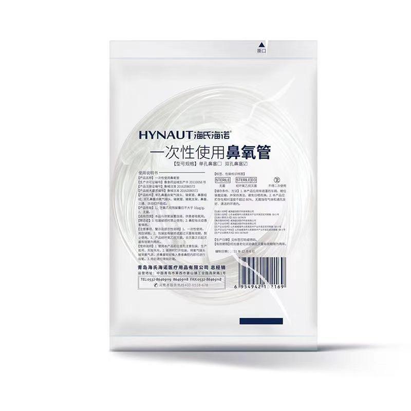 Haishi Hainuo 일회용 비강 산소 캐뉼라(이중 구멍 비강 플러그 2m )—1 봉지