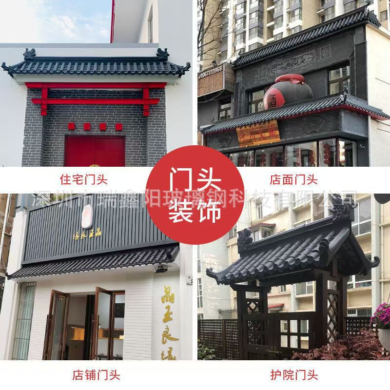 玻璃钢一体仿古瓦古建古风屋面装饰仿琉璃瓦纤维瓦公园走廊树脂瓦