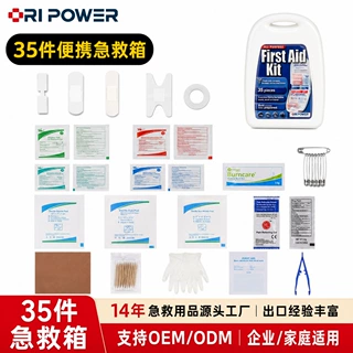 防水塑料急救箱热卖便携防水家庭应急多功能防护盒户外居家应急包