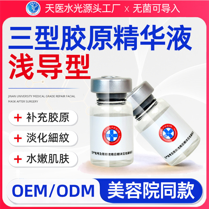 海菲六代水光机pdrn冻干粉居家水光外泌体美容自动出液中胚导入仪|undefined