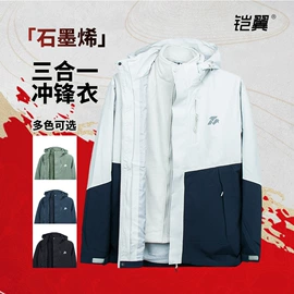 冲锋衣、裤;运动T恤;抓绒衣裤