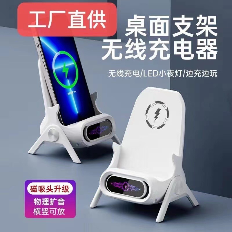 手机无线充电器支持全品牌懒人椅子支架桌面横竖追剧扩音自动感应|undefined