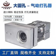 大圆孔气动打孔器 制袋机塑料袋打孔机 无纺布冲孔机设备