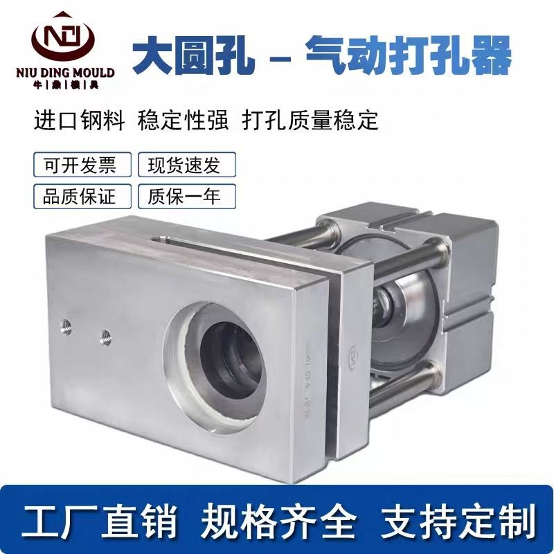 大圆孔气动打孔器 制袋机塑料袋打孔机 无纺布冲孔机设备
