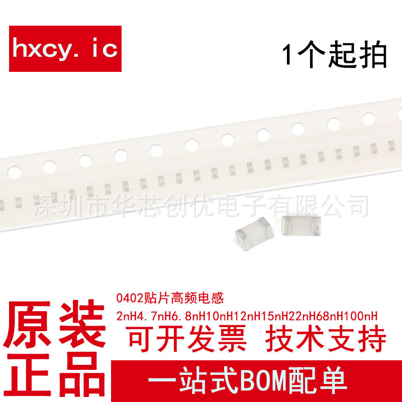 0402贴片高频电感2nH4.7nH6.8nH10nH12nH15nH22nH68nH100nH 100只