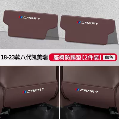 89 generation car 24 protective | Chair back anti-kick pad - 18-23-eighth-generation-camrybrown-seat-anti-kick-pad-2-pieceshigh-quality-microfiber-leather