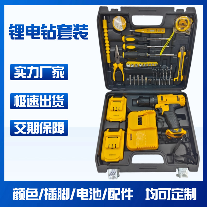 跨境外贸DW款21V锂电钻双速冲击三功能无线充电式电动工具套装盒