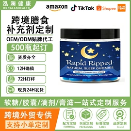 复合保健产品;软糖;植物精华