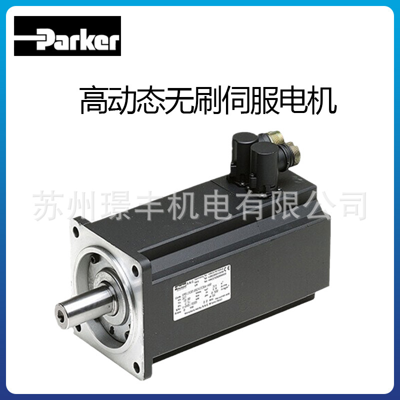 parker派克低惯量大扭矩高速伺服电机 指定代理批发商