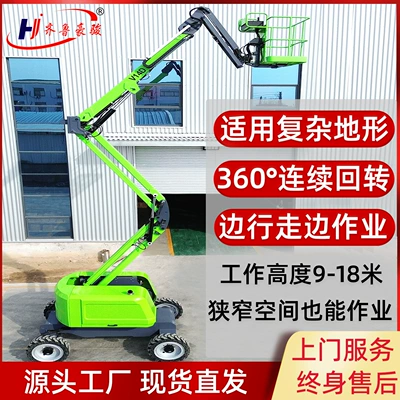 Self-Propelled Folding Arm Aerial Work Vehicle, Lift-Type Articulated Arm Vehicle, Lift Vehicle, Automatic Electric Ladder Lift
