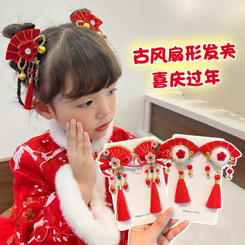 新年儿童发夹古风汉服发饰中国风喜庆扇子红色流苏小女孩宝宝发卡