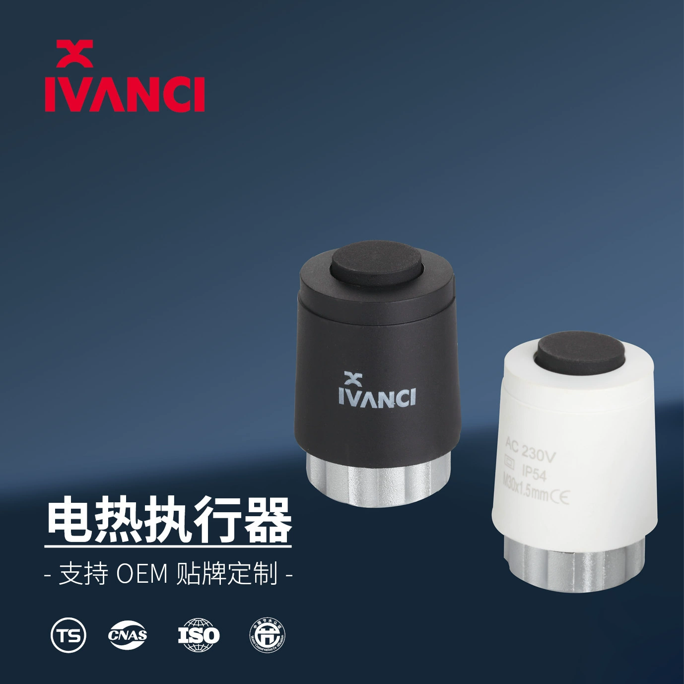 Водяной подогрев пола, электрический привод, электромагнитный клапан, подогрев пола, ЖК-панель, нормально открытый, 230 В, привод электрического подогрева пола