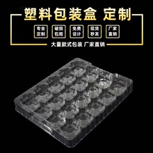 透明方形底托吸塑托盘包装盒五金电子元件手机包装盒定制厂家直供