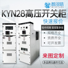 KYN28A高压开关柜10kv进出线计量中置柜成套高低压配电柜环网柜厂