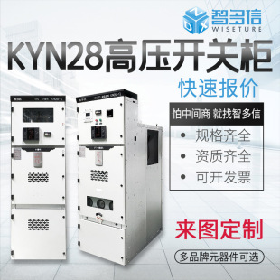 KYN28A�߉��_�P��10kv�M����Ӌ�����Ù����׸ߵ͉���늙��h�W���S