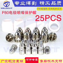 25PCS���x���и���� P80늘O�������մɱ��oñ���b��1.1-1.7mm