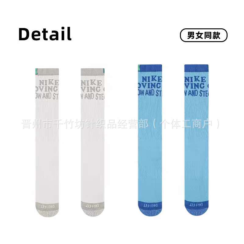 Suwann Next Sports Socks, Basketball Socks, Running Yoga Socks, Unisex, Anti-Odor, Sweat-Absorbent, One Pair Wholesale