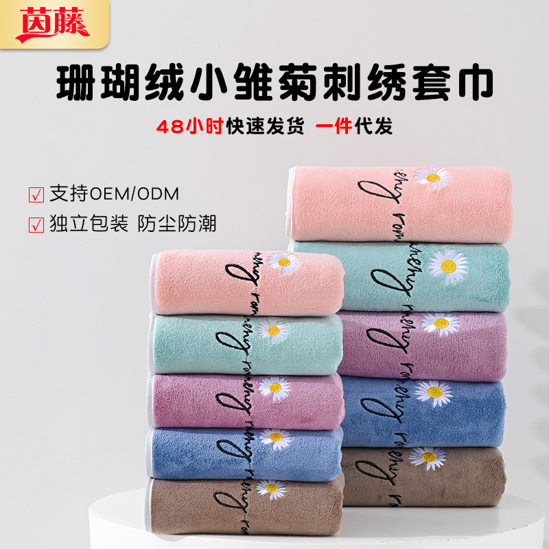 Towel Wholesale Ultra-Fine Household Fiber Household Thickened Absorbent Plain Face Towel Youth Couple Foreign Trade