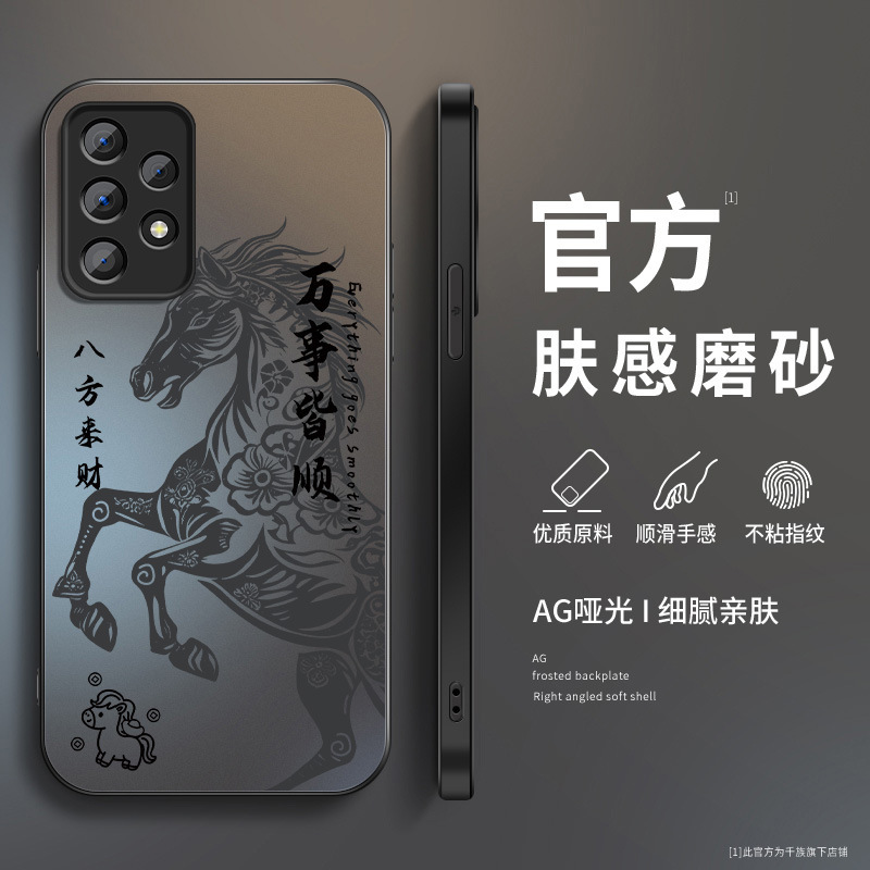 Everything Goes Smoothly with the New Samsung A55 Phone Case, Galaxy A53, Year of the Horse A54, Matte Finish for Men, A52