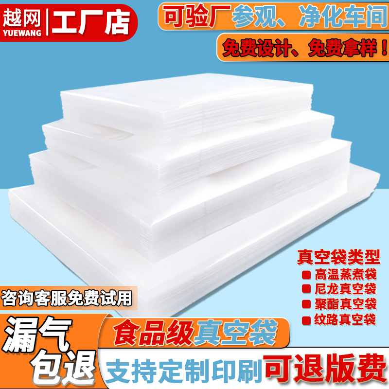 food vacuum packaging bag glossy commercial vacuum machine bag transparent plastic sealing mouth compression glossy plastic bag