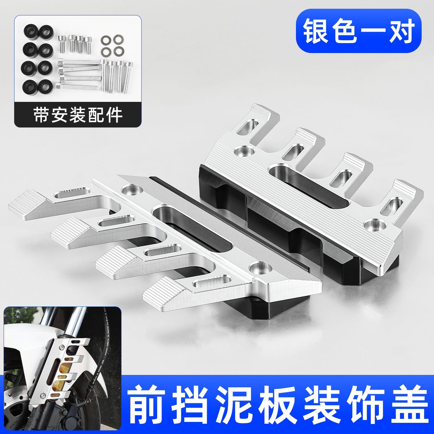 Aplicable a la modificación de la cubierta protectora del guardabarros delantero para el vehículo eléctrico N8 de Maverick No.9 y la cubierta de decoración de amortiguación de la motocicleta