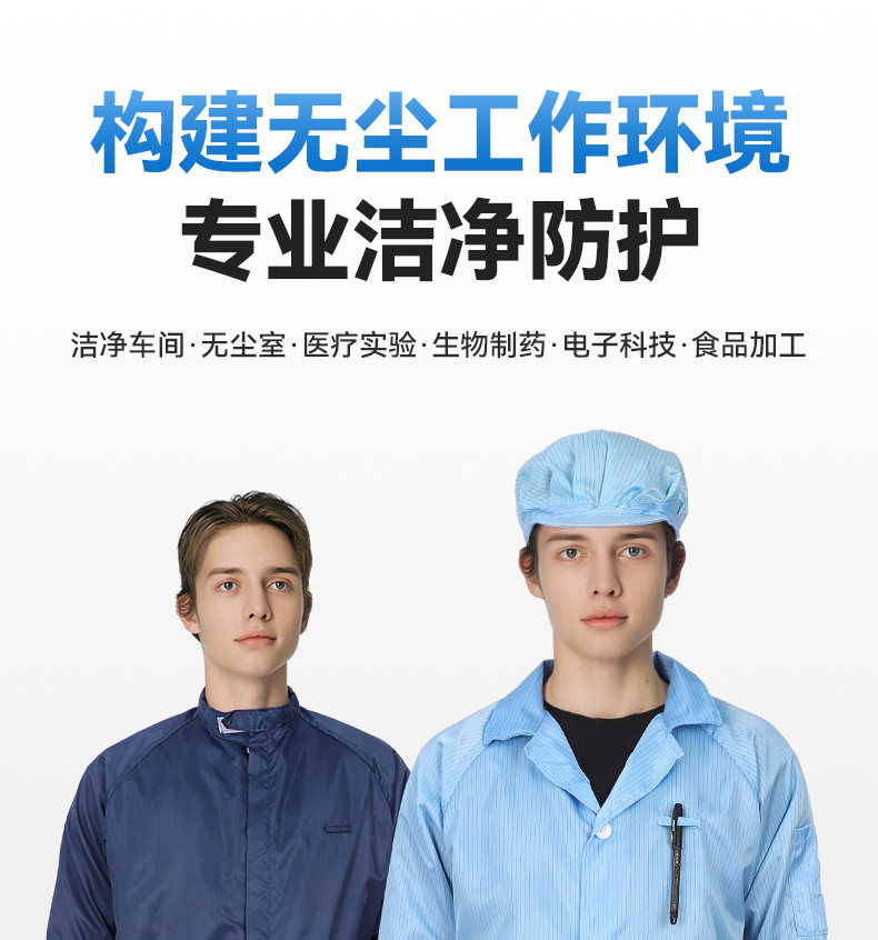 防静电服_09.jpg