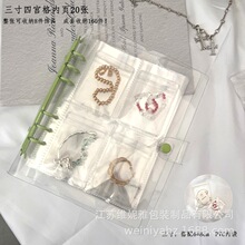 首饰收纳册收纳袋戒指耳饰项链饰品防尘防氧化pvc透明密封包装袋