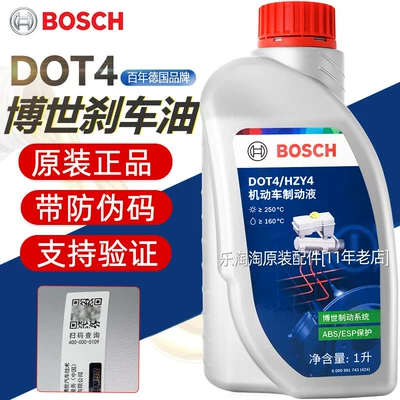 Bosch Orijinal Əyləc Mayesi DOT4 BMW, Mercedes-Benz, Volkswagen, Audi üçün, Xüsusi Mufta Mayesi