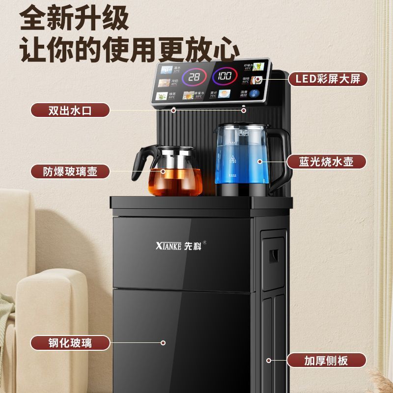 先科智能语音立式茶吧机家用下置水桶全自动2025新款制冷热饮水机|undefined