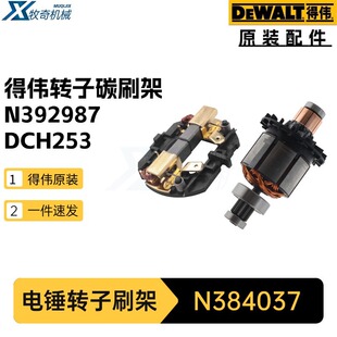 �Â�N392987�D�� N384037̼ˢ��DCH253 DCH243��N늄ӹ������