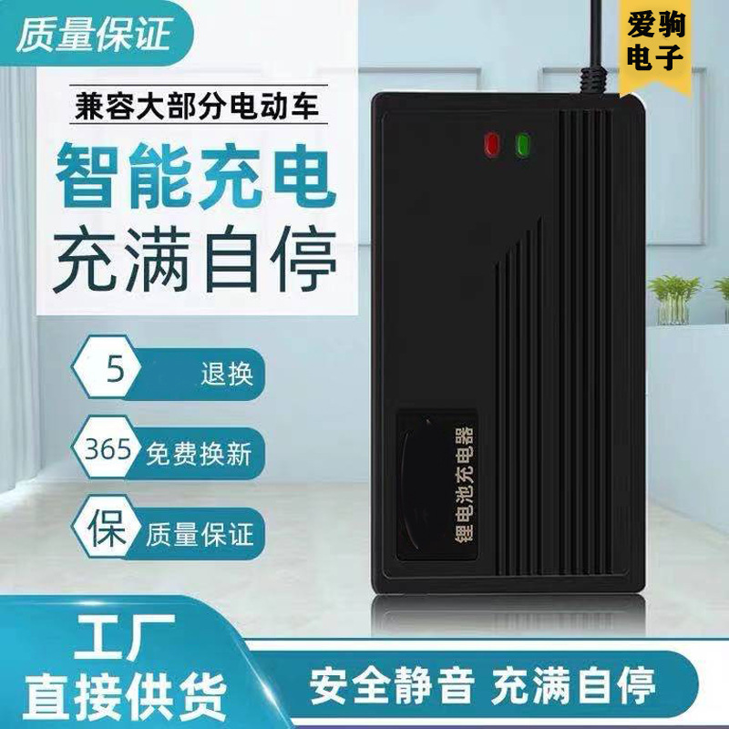 20 Series 72V V Ternary Lithium Battery Electric Vehicle Charger 84V2A5A8A 10Ah15A79.8 Aluminum 87.6