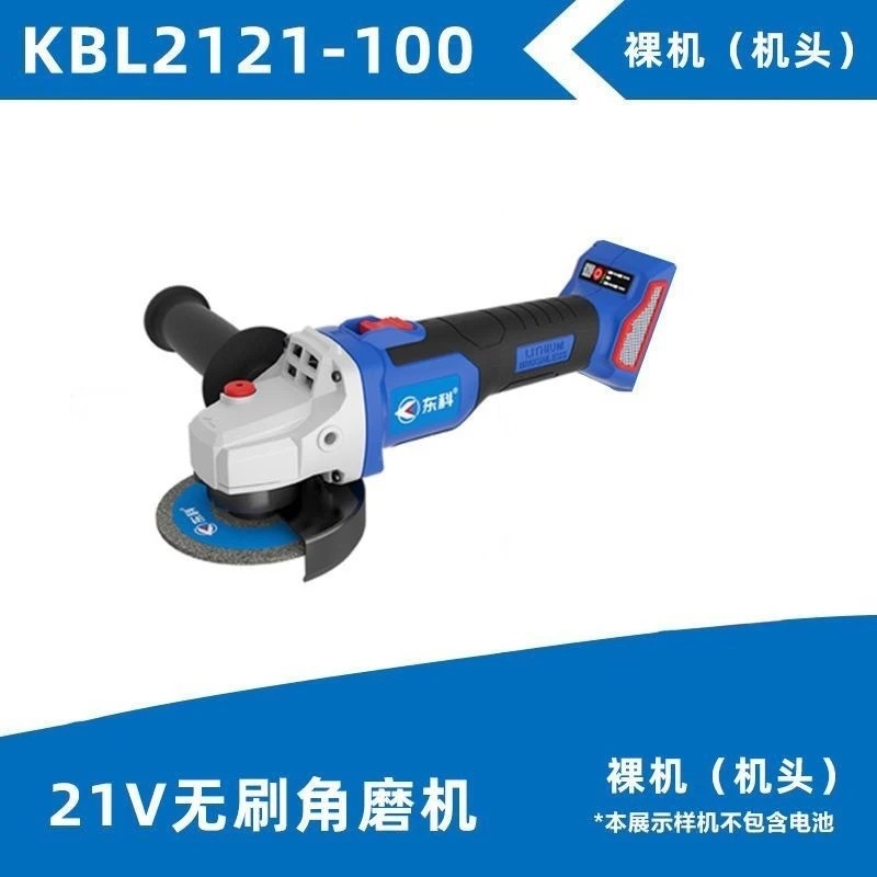 Dongke brushless lithium battery angle grinder bare metal