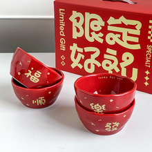 米饭碗家用结婚送礼碗筷陶瓷餐具套装伴手礼特别好看的饭碗礼盒装