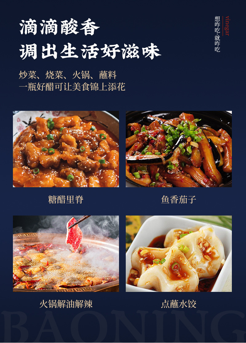 国醋936-700-详情页_08