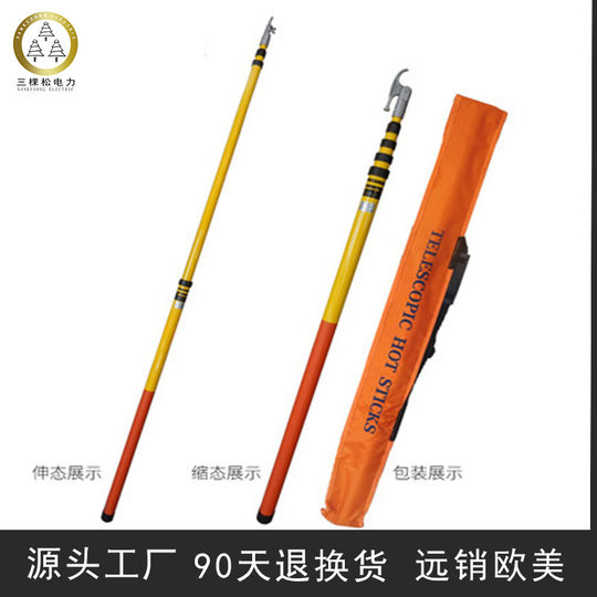 定制绝缘高压令克棒10kv高压拉闸杆35kv10米电力伸缩绝缘操作杆