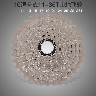 High-qualiTy FasT Flywheel 10-speed CasseTTe Flywheel 10--36T MounTain Bike Flywheel SprockeT Bicycle Accessories