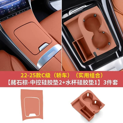 Anti-slip mat — Accessories - 22-26-c-class-sedan-ocher-brown-central-control-silicone-pad-water-cup-silicone-pad-3-piece-set
