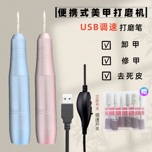 Cross-Border Nail Drill Machine, All-Metal Grinding Pen, Pen-Type Nail Polisher, Nail Salon Special Tool for Removing Nail Polish, Manicure, and Removing Dead Skin