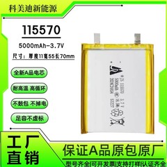 ソースメーカー955565 955465 105568 115570ポリマーリチウム電池10000医療設備
