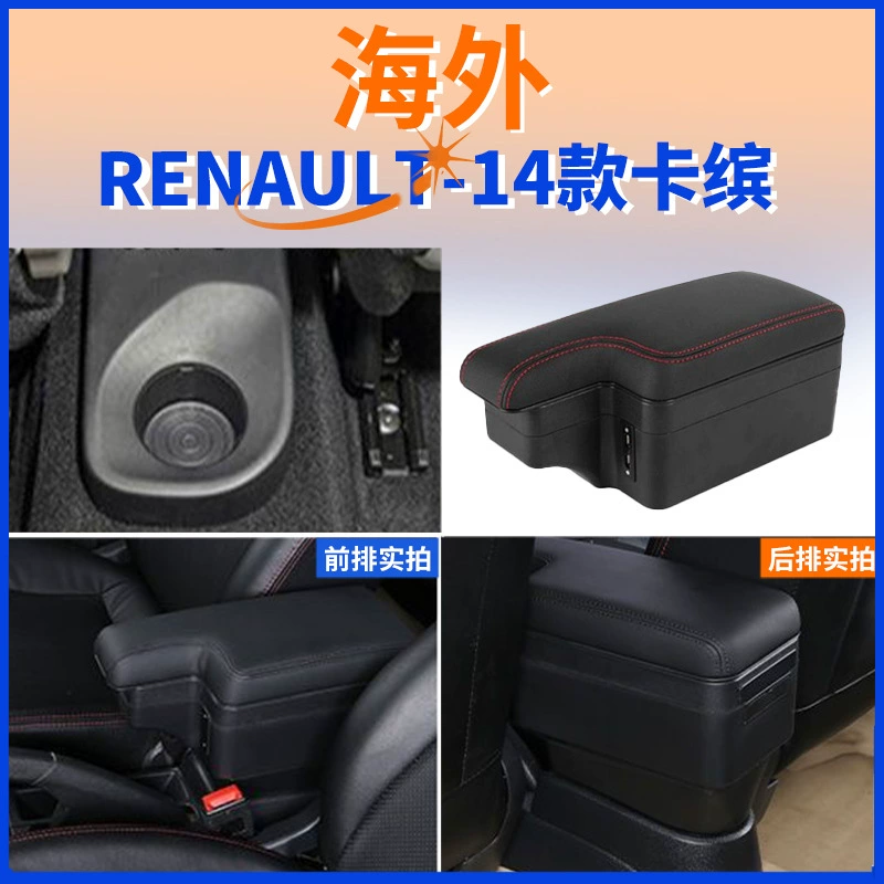 Подходит для Renault Cabin Центральный подлокотник 2015 14Captur Перила Box Аксессуары Модифицированный ящик для хранения Интерьер