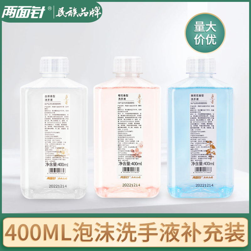 Zipianzhen Xiaoyao White Tea Jasmine Foam Hand Cleanser 400ml Moisturizing and Cleaning Foam Wash Supplement