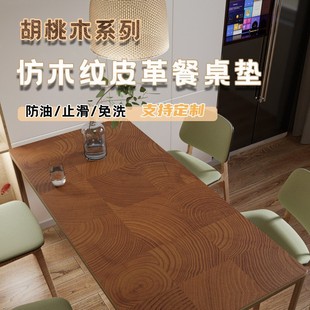 Imitation Wood Grain Leather Dining Table Mat Waterproof, Oil-Proof, Anti-Scalding, No-Wash Coffee Table Tablecloth Tablecloth Rectangular Desktop Protection Mat