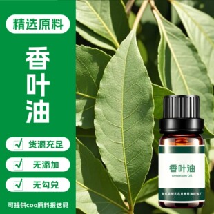 ���~��Geranium Oilõ�����~���� ˮ�������s ���ÿ���