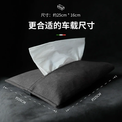 Suitable for the New: Car tissue box/set