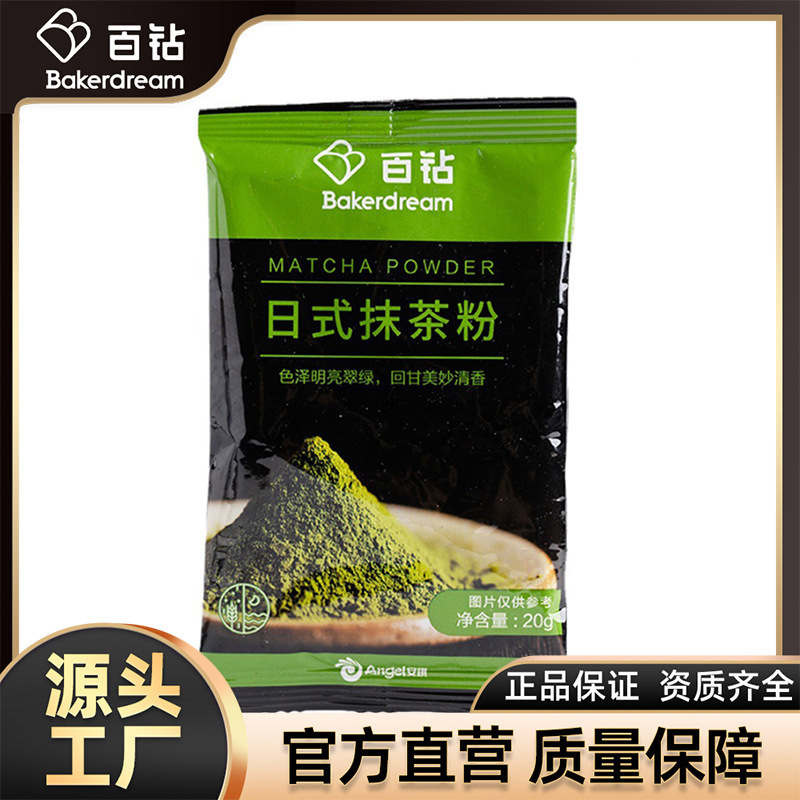 Baizuan Japanese Matcha Powder 20g/bag Home Cake Dessert Milk Tea Shop Baking Ingredients Baizuan Japanese Matcha Powder 20g/bag Home Cake Dessert Milk Tea Shop Baking Ingredients