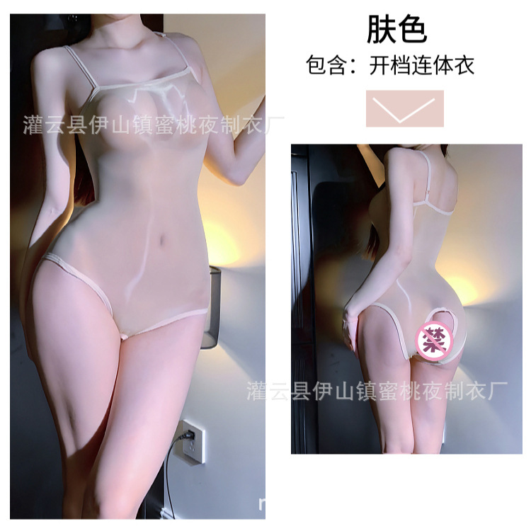 열려있는 파일 피부색 점프 수트