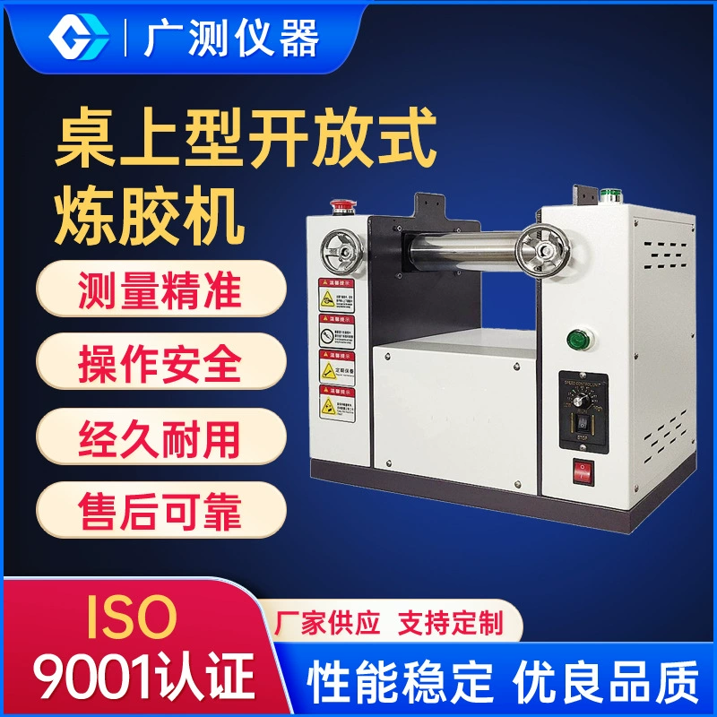 Настольный двухвалковый смеситель открытого типа, лабораторный малогабаритный смеситель, смеситель для силиконовой резины