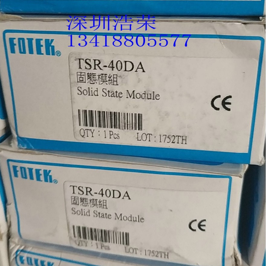 TSR-40DA    台湾阳明    固态继电器    全新原装正品