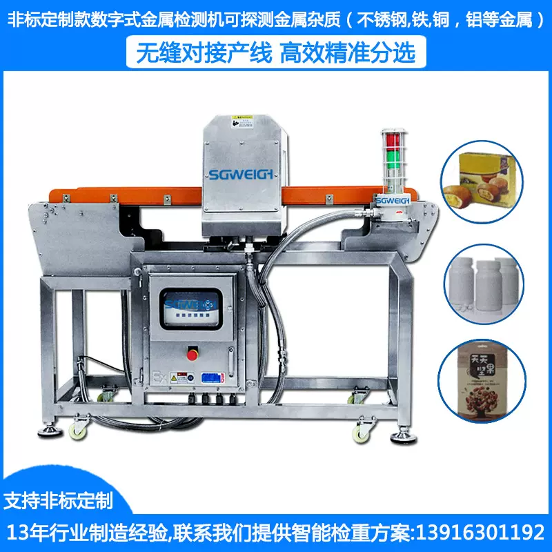 罐头金属异物检测机 食品金属检测机 自动金属探测机金属检测仪厂