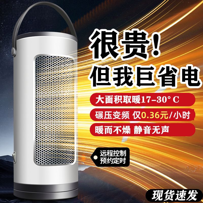取暖器家用暖风机石墨烯速热电暖器节能省电浴室卧室取暖